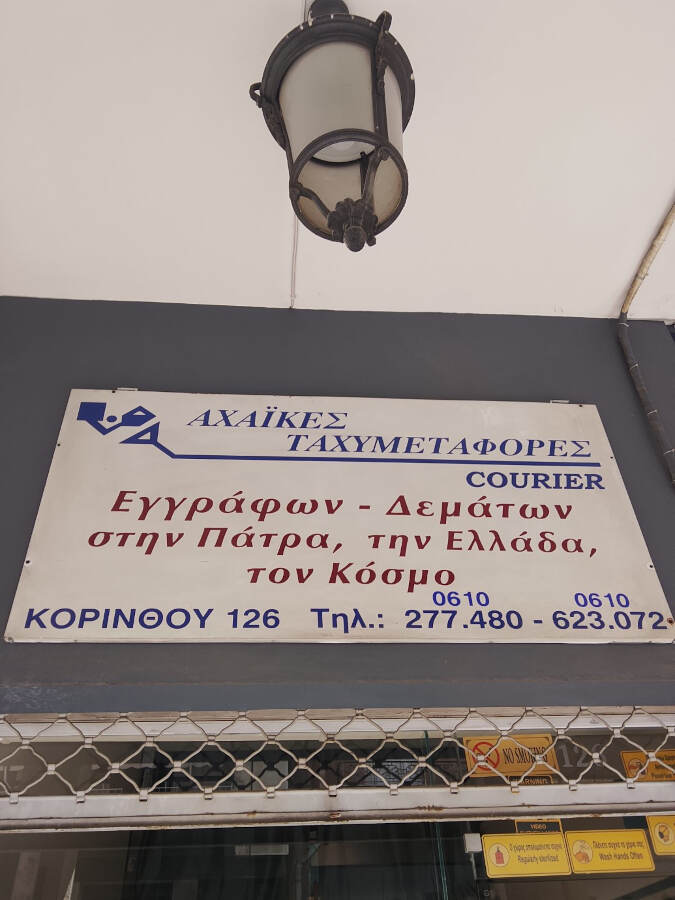 Υπηρεσία Ταχυμεταφορών