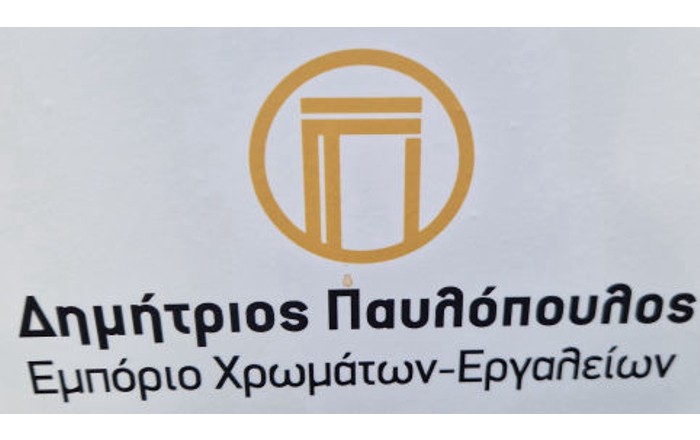 Χρωματοπωλείο
