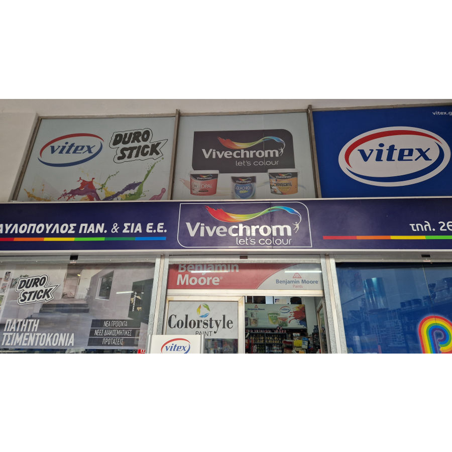 Χρωματοπωλείο