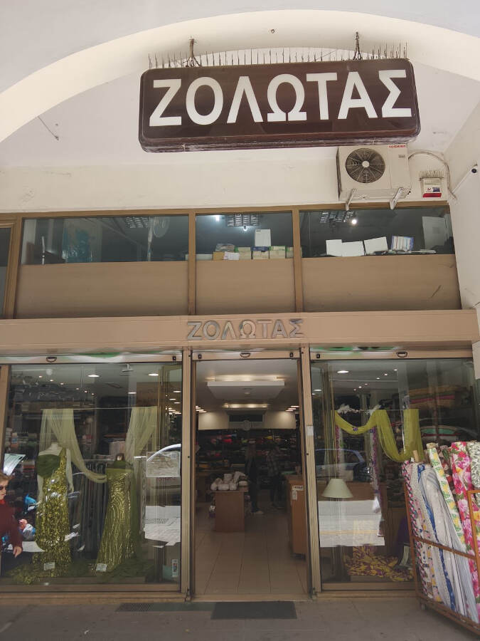 Υφασματοπωλείο