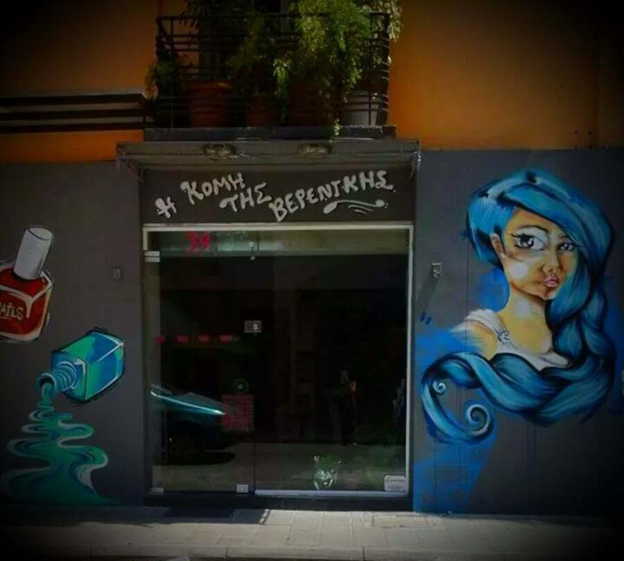 Κομμωτήριο