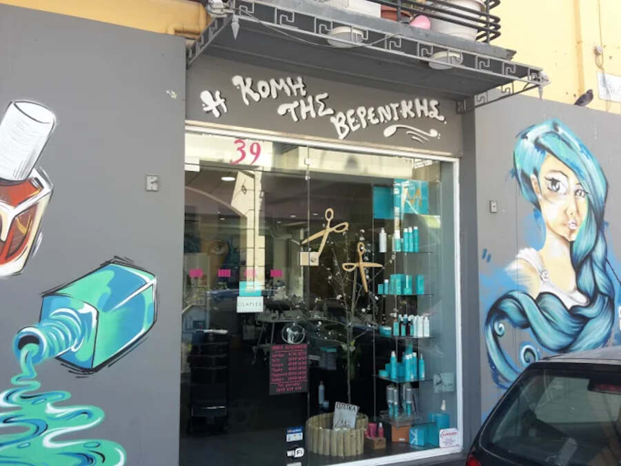 Κομμωτήριο