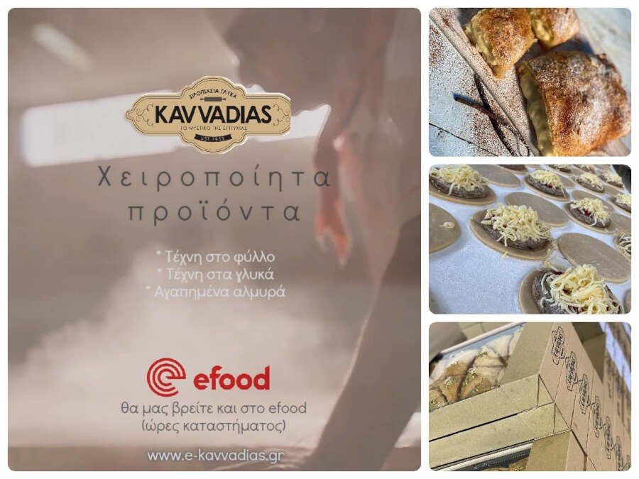 Αρτοποιείο