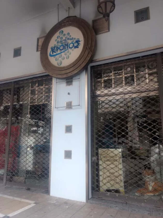 Καθαριστήριο Ρούχων