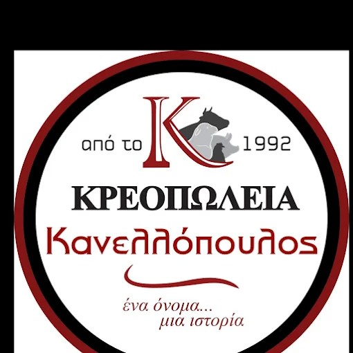 Κρεοπωλείο