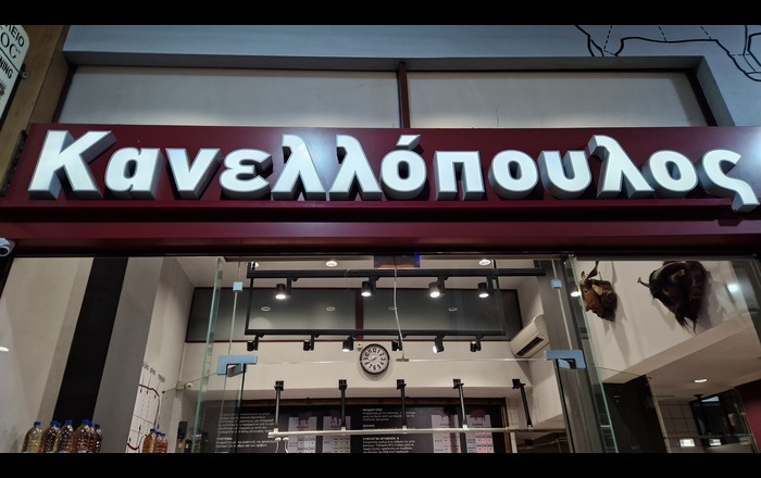 Κρεοπωλείο