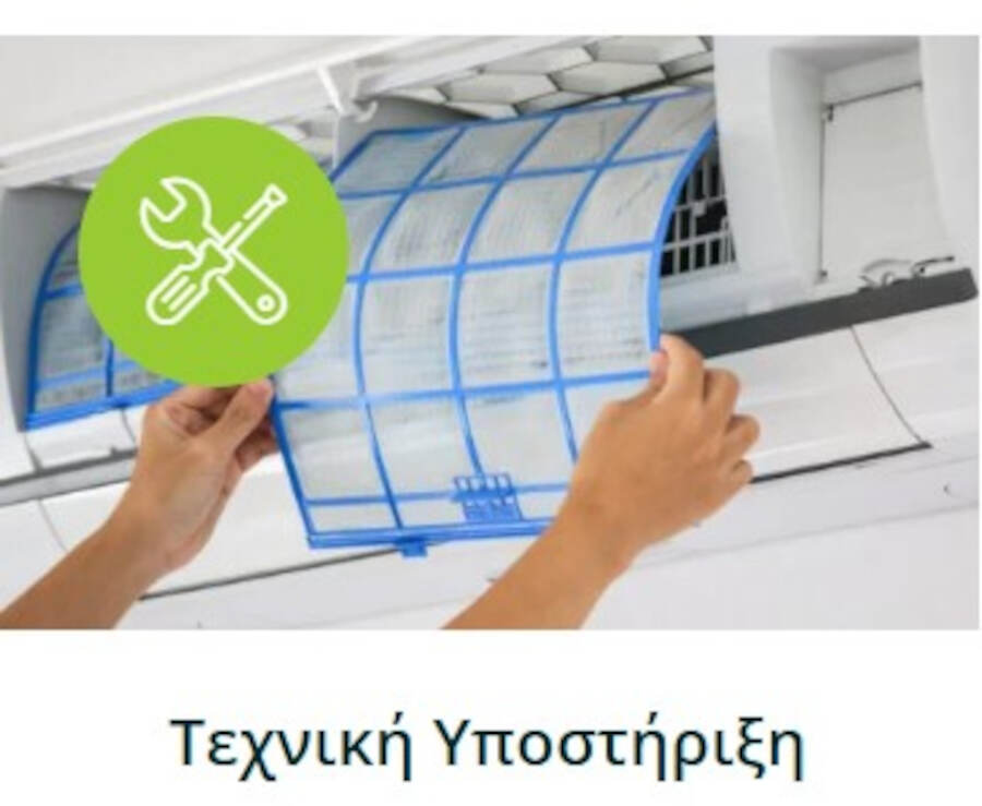 Κλιματισμός - Θέρμανση