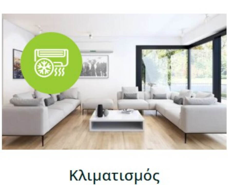 Κλιματισμός - Θέρμανση