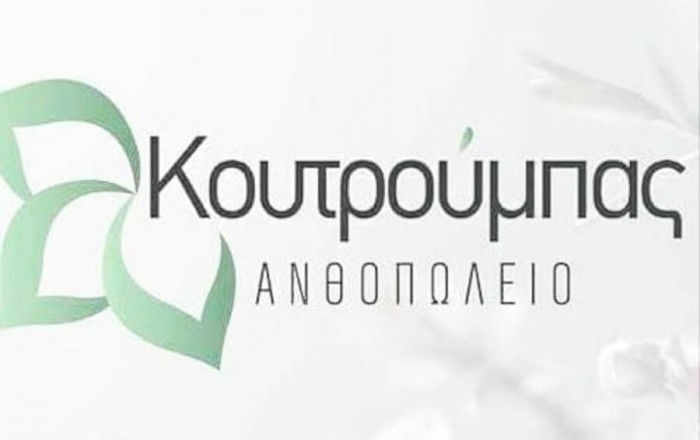 Ανθοπωλείο