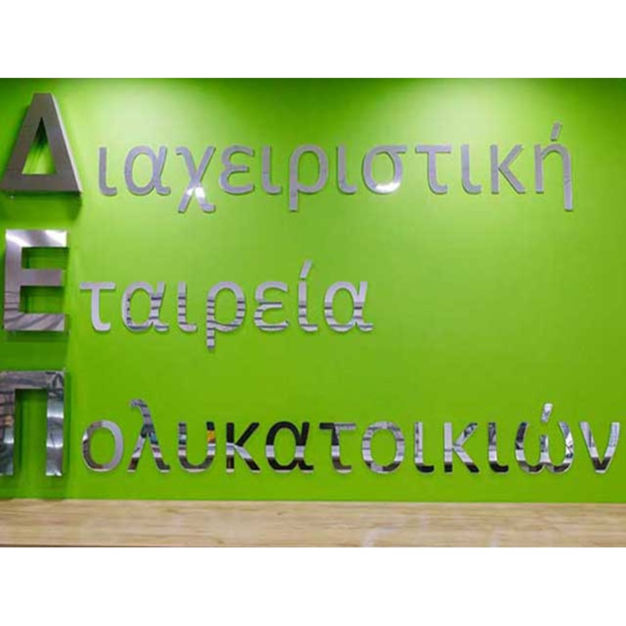 Συνεργείο Καθαρισμού