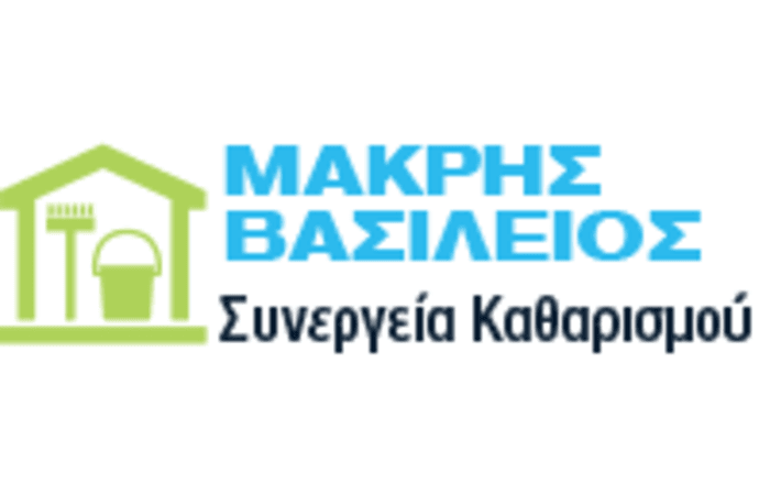 Συνεργείο Καθαρισμού