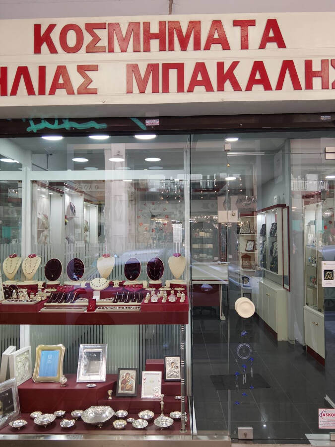 Κοσμηματοπωλείο