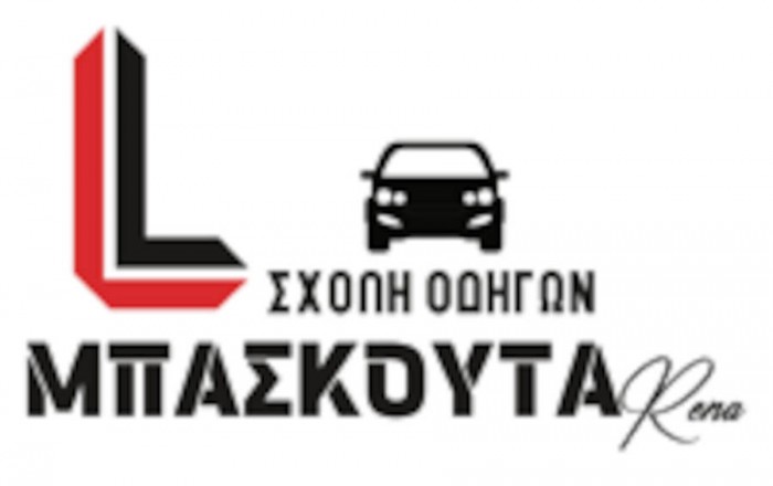 Σχολή Οδηγών