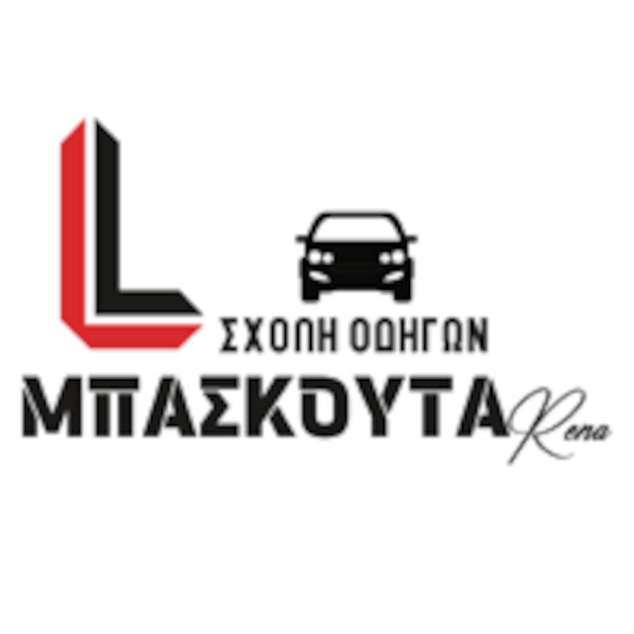 Σχολή Οδηγών
