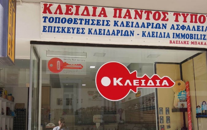 Κλειδαράς