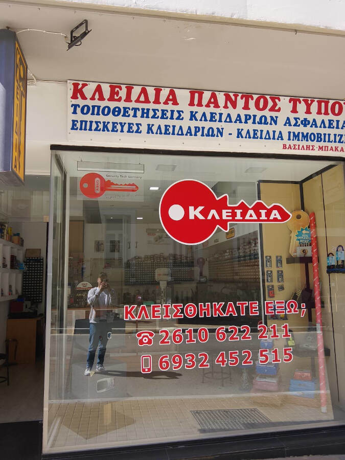 Κλειδαράς