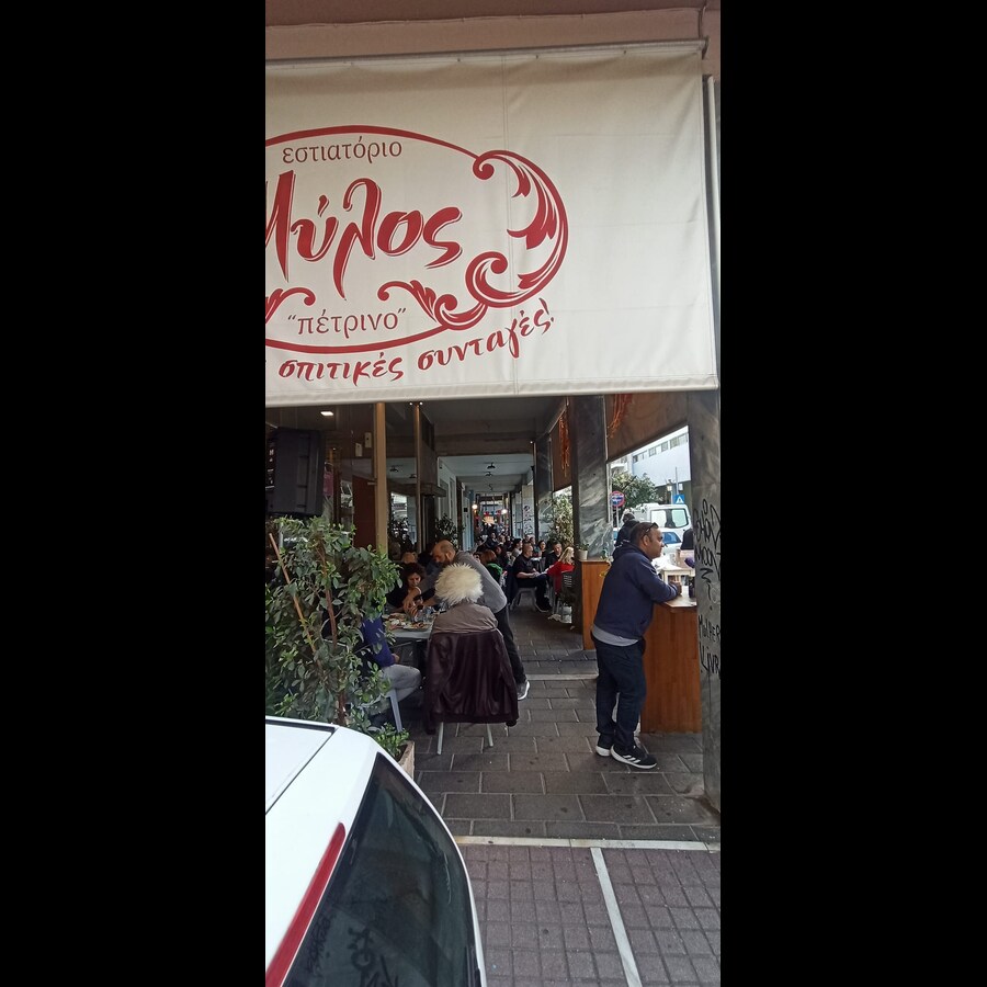 Εστιατόριο