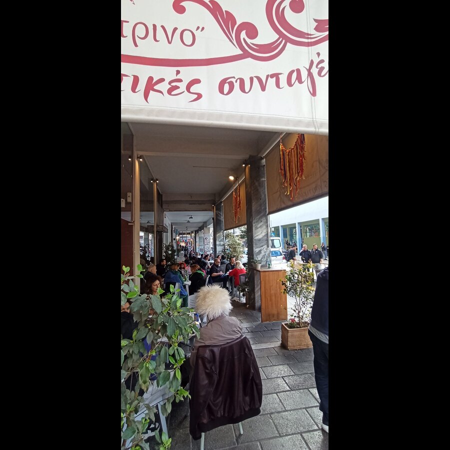 Εστιατόριο