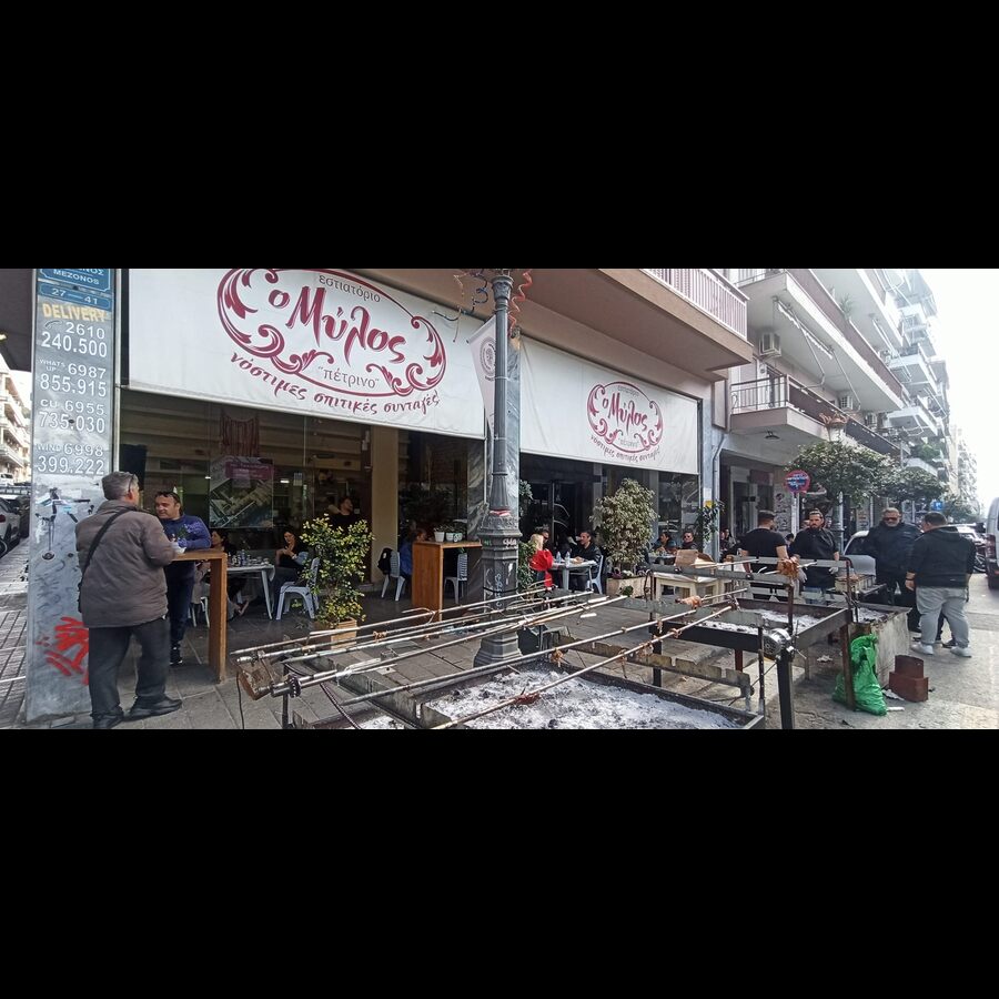 Εστιατόριο