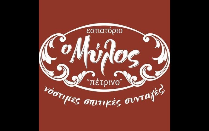 Εστιατόριο