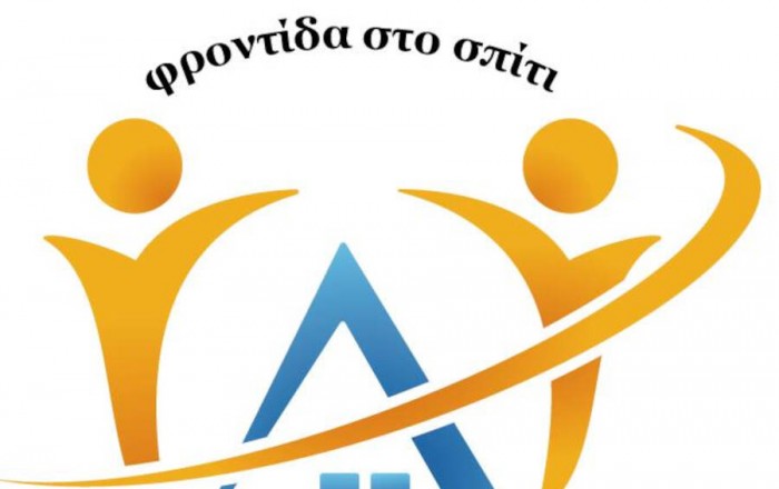 Υπηρεσίες Νοσηλείας