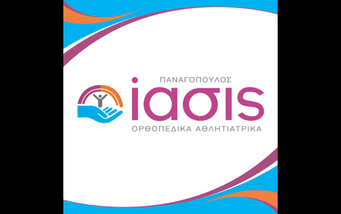 Ορθοπεδικά - Αθλητιατρικά