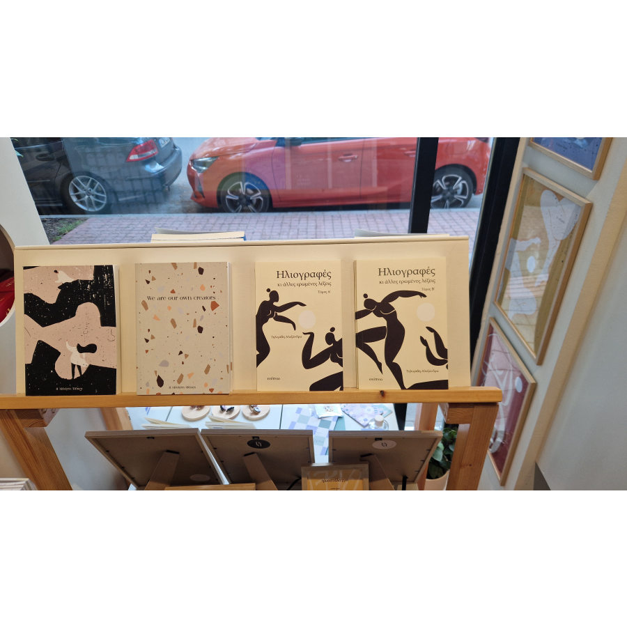 Καλλιτεχνικό Εργαστήρι