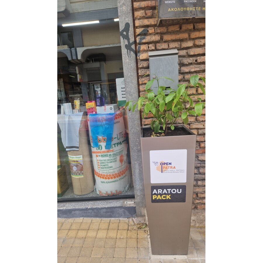 Είδη Συσκευασίας