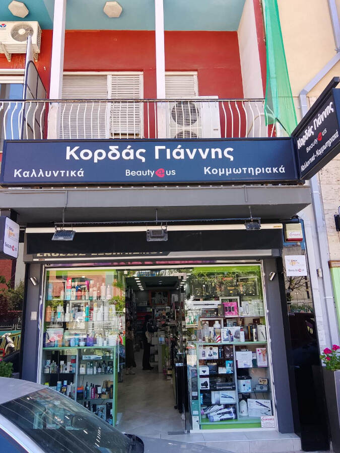 Καλλυντικά