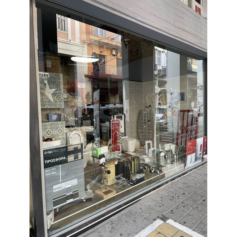 Είδη Σπιτιού