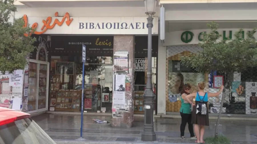 Βιβλιοπωλείο