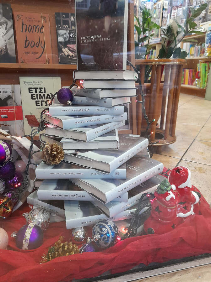 Βιβλιοπωλείο