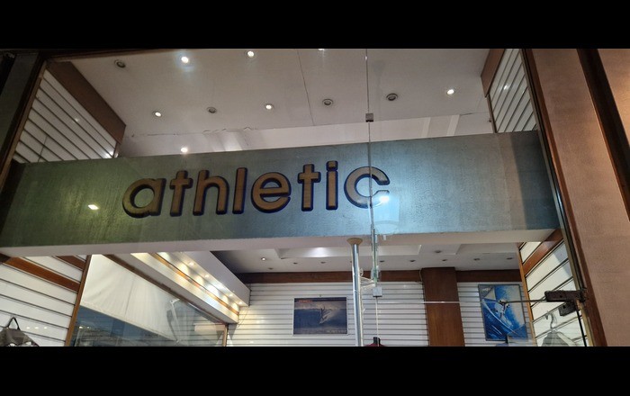 Αθλητικά Είδη